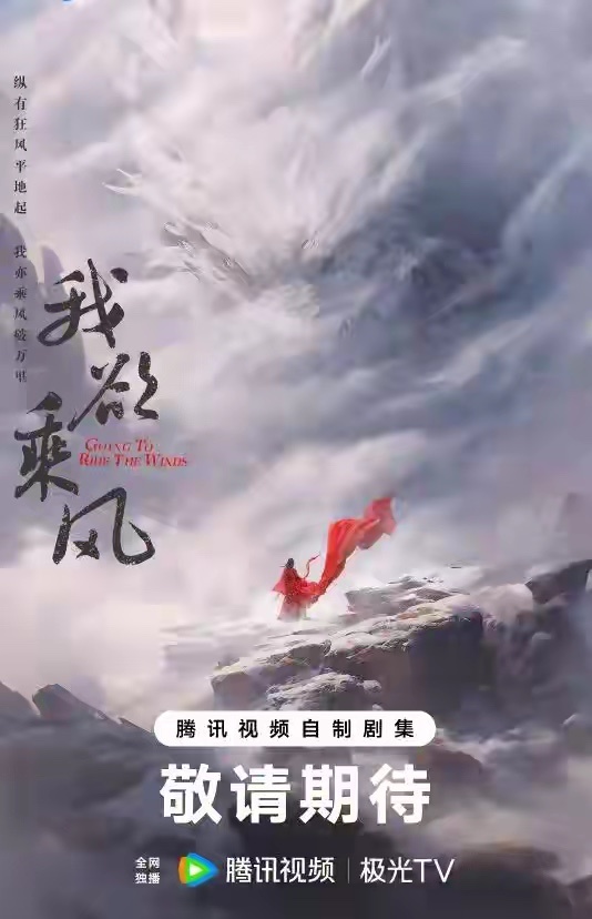 《我欲乘风》大剧女主几番辗转，最终人选尘埃落定 