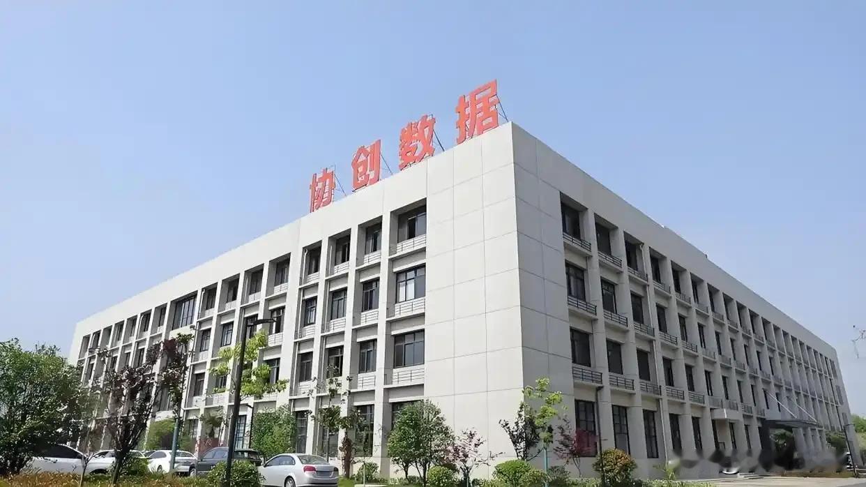 封单5.07亿元！协创数据（300857）强势涨停，算力赛道稀缺龙头实至名归
 