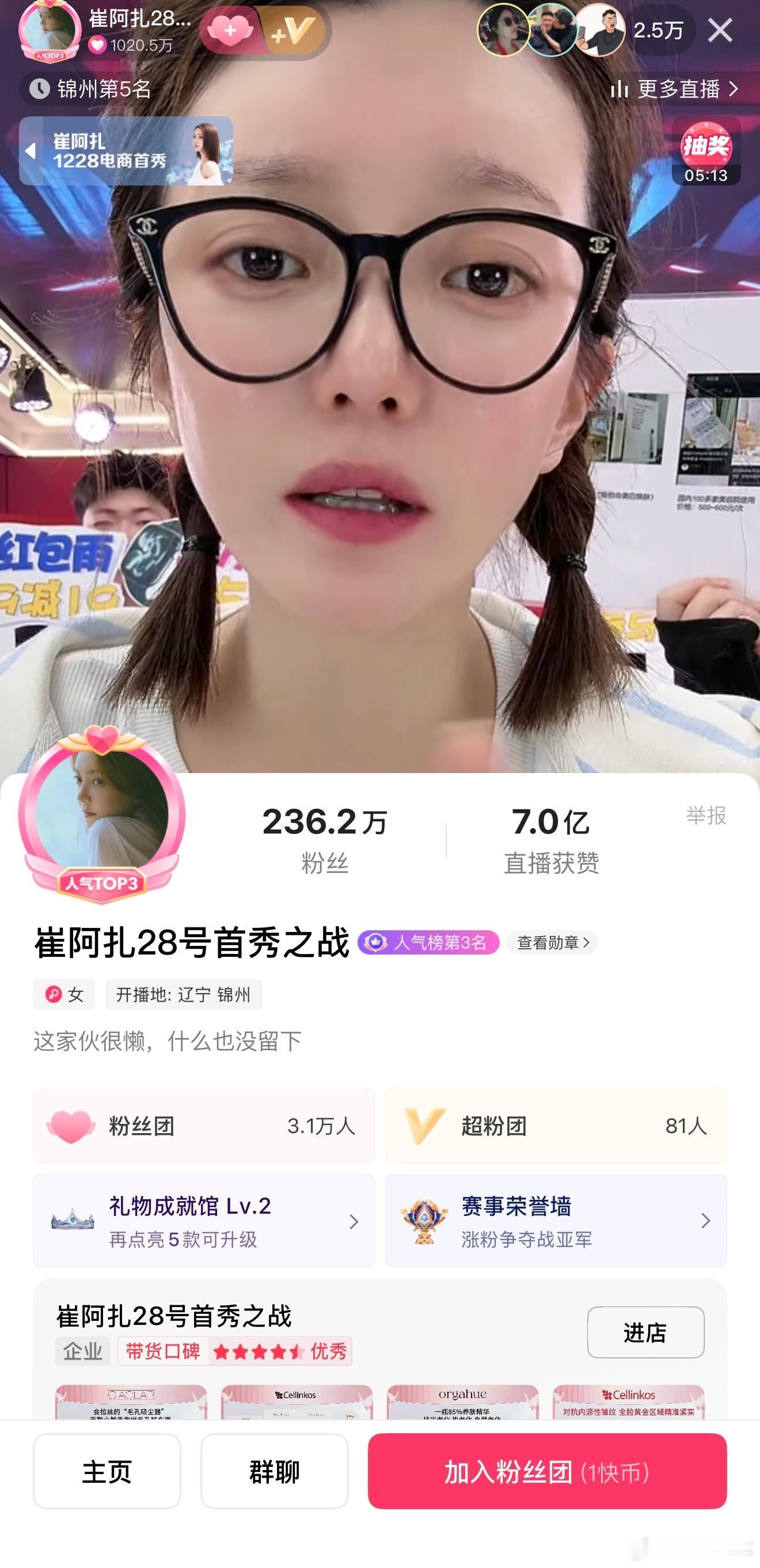 人气王李天佑也不行啊，爱妻崔阿扎首秀两万人！ 