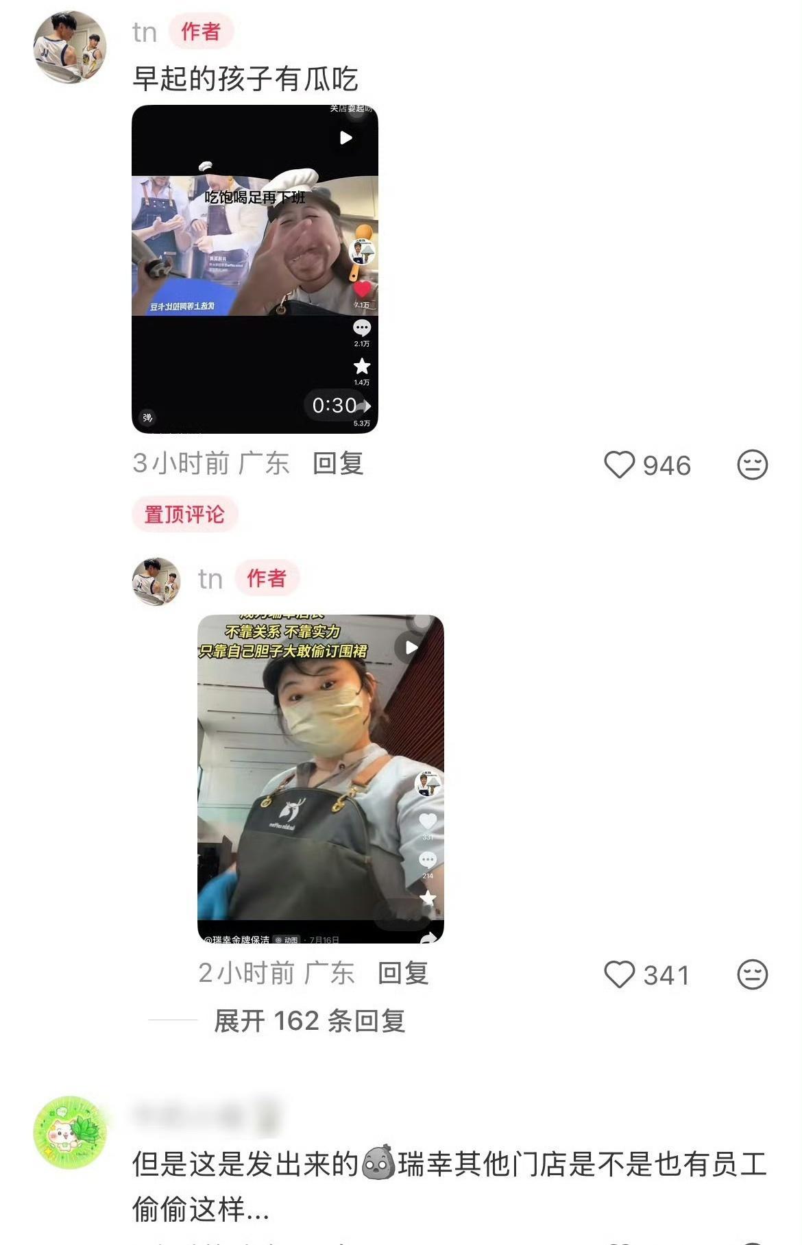 看了济南瑞幸员工对嘴喷奶油视频，年轻人下班后想要解压无可厚非，但食品操作台不是玩