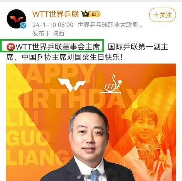 多位外协选手发文质疑WTT回应 樊振东是真心热爱这项运动，正因为他所有冠军都拿过