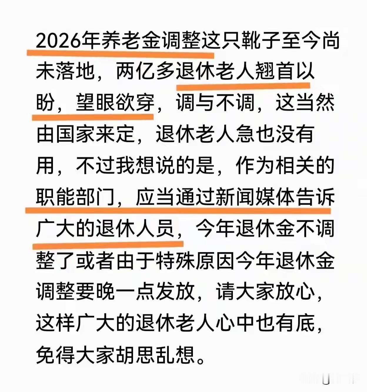 退休的老百姓，都在盼着自己的退休金涨一些，毕竟每个月要靠这些工资买柴米油盐，可是