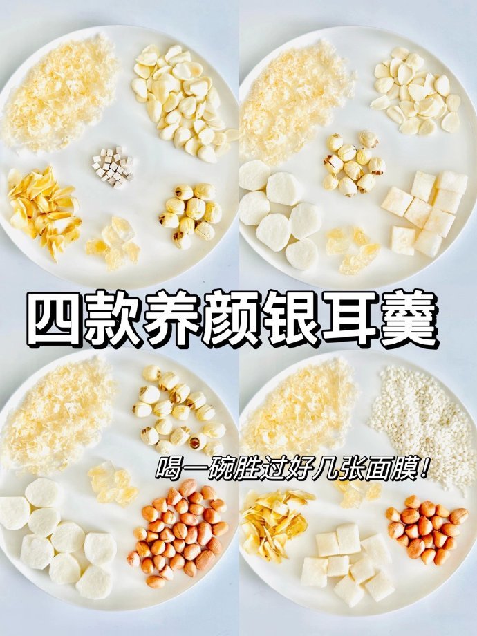 坚持喝了半年！谁见谁夸皮肤白👍气色好 