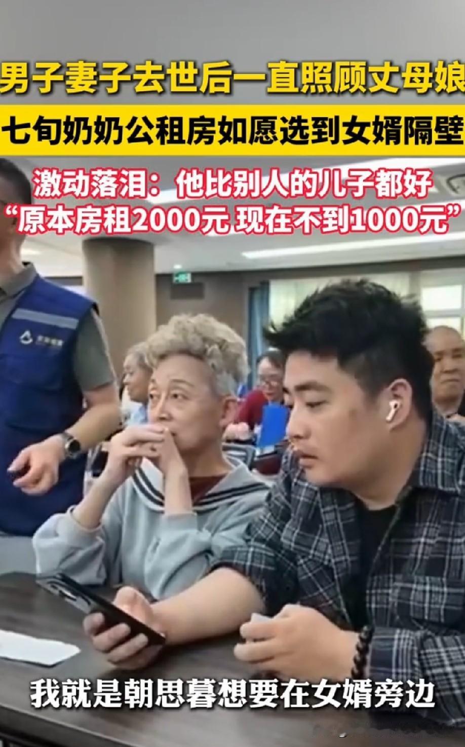 能让女婿在妻子离世后，依旧尽心照顾前丈母娘，足以说明这位丈母娘从前待女婿是真心实