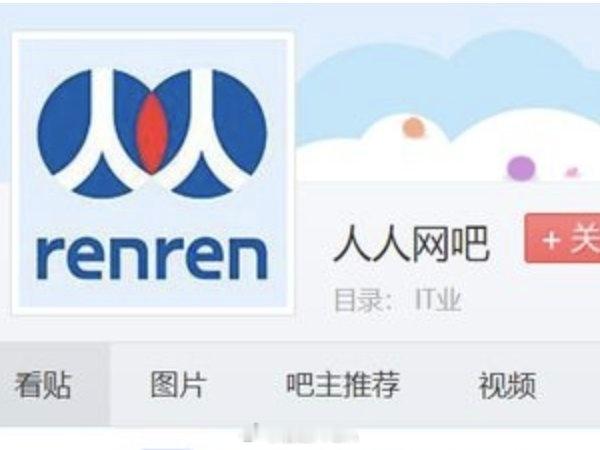 天涯社区将正式恢复访问我没用过耶我记得我高中大学的时候，最火的是微博和人人网～天