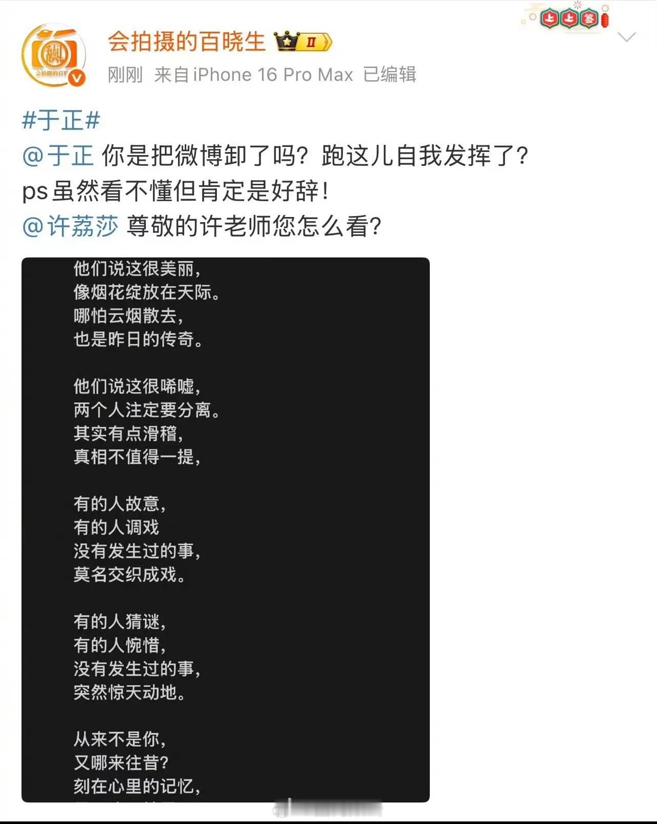 于正没发微博，直接发朋友圈了😂殊不知一堆媒体人关注着你要么就仅自己可见🌚 ​