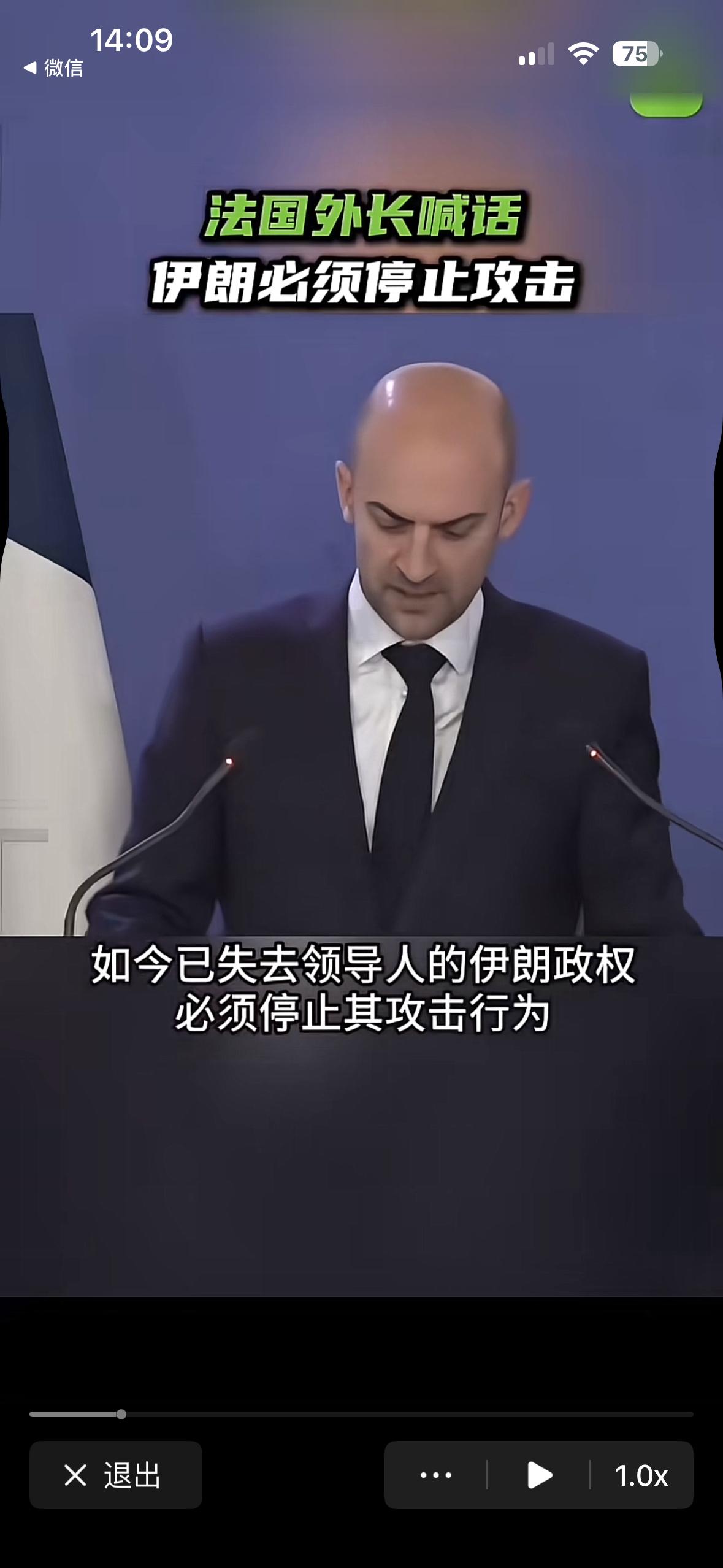 主持正义的法国，最近他的外长在新闻发布会上严厉的谴责的伊朗。
    既然失去了