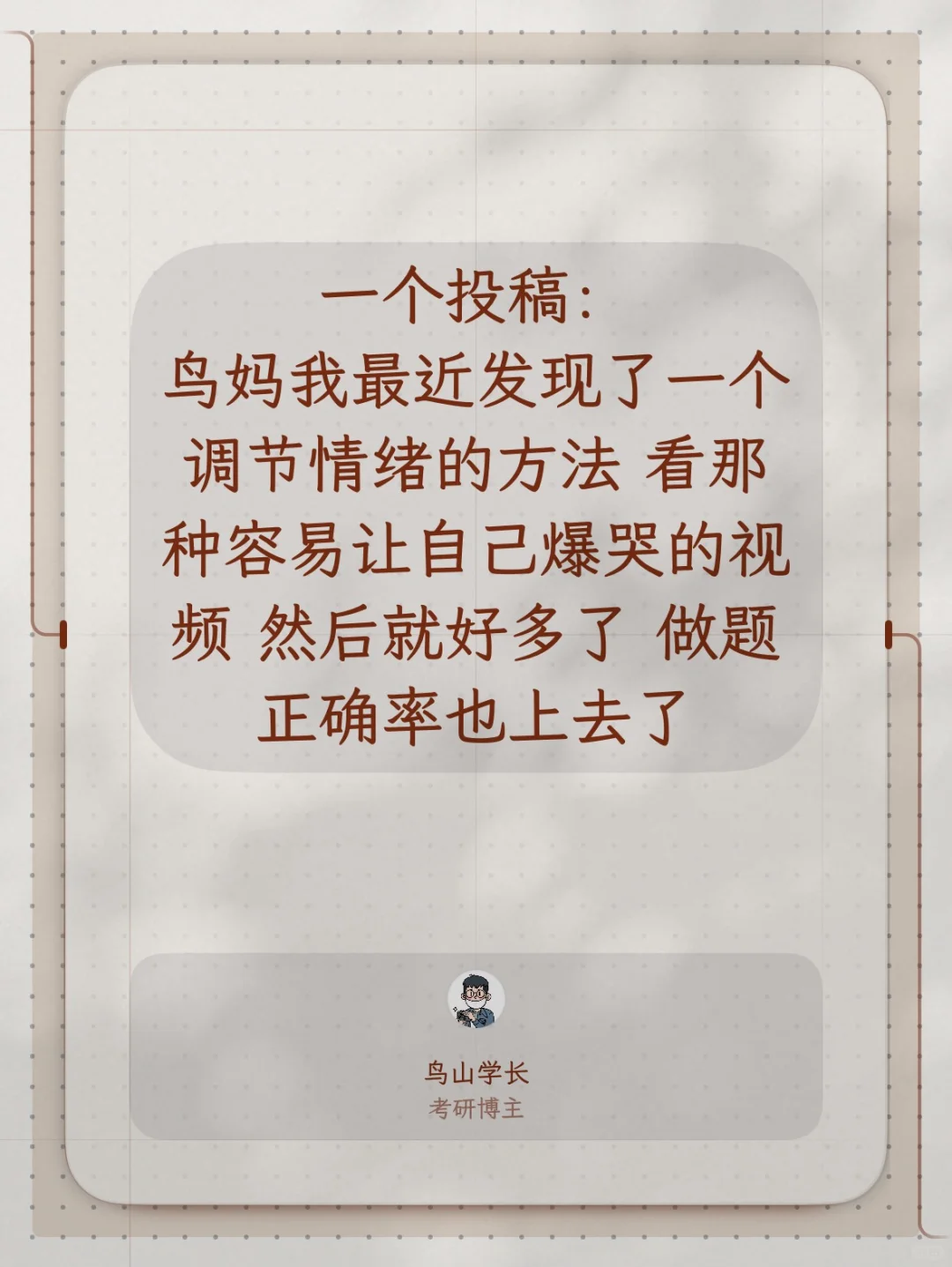 25考研 考研 考研经验