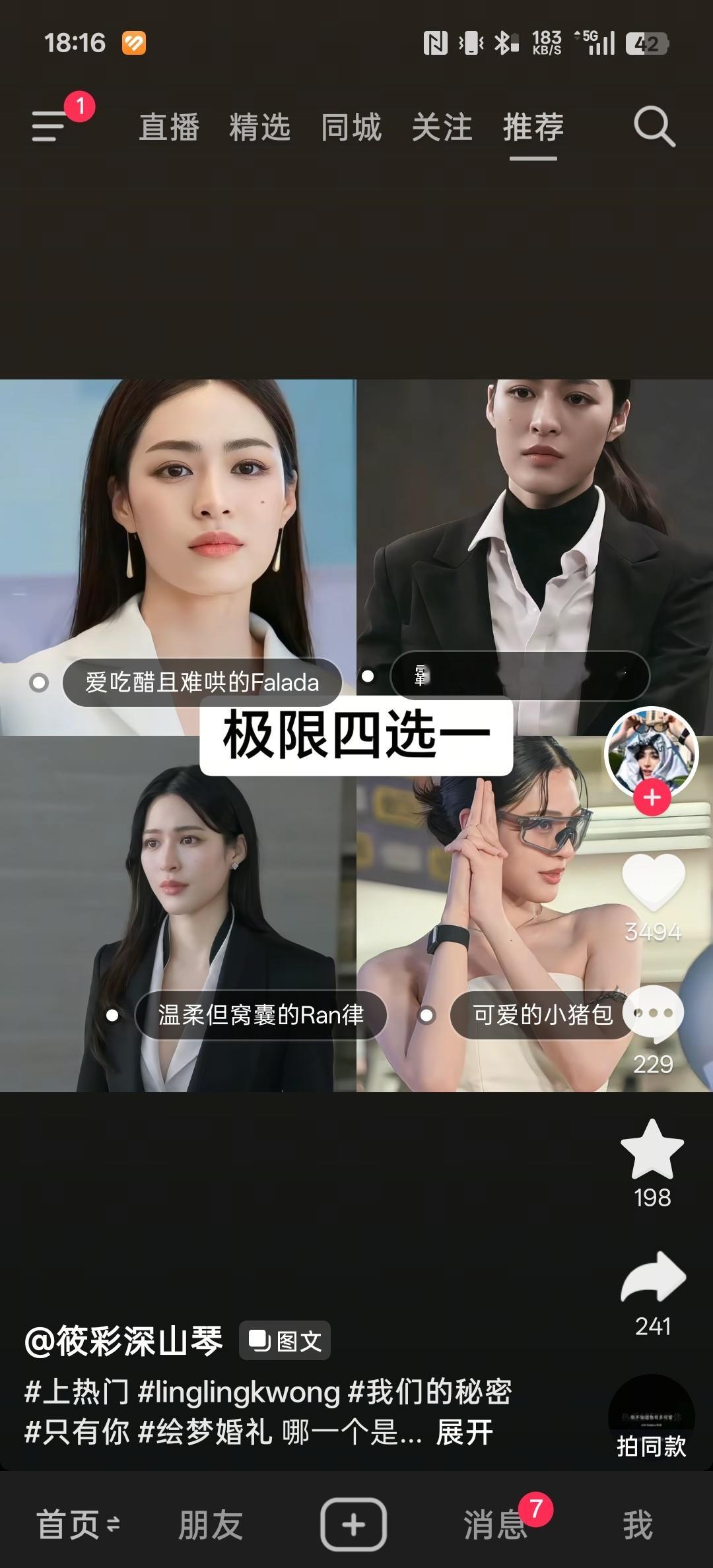 编剧你看看你干的好事唯有塔湾，是一肾的选择项