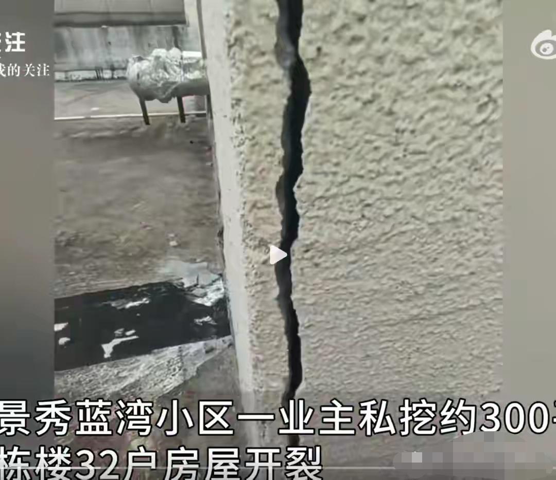 安徽霍山县景秀蓝湾小区业主黄某松，未经审批私挖约300平方米地下室，导致整栋楼3