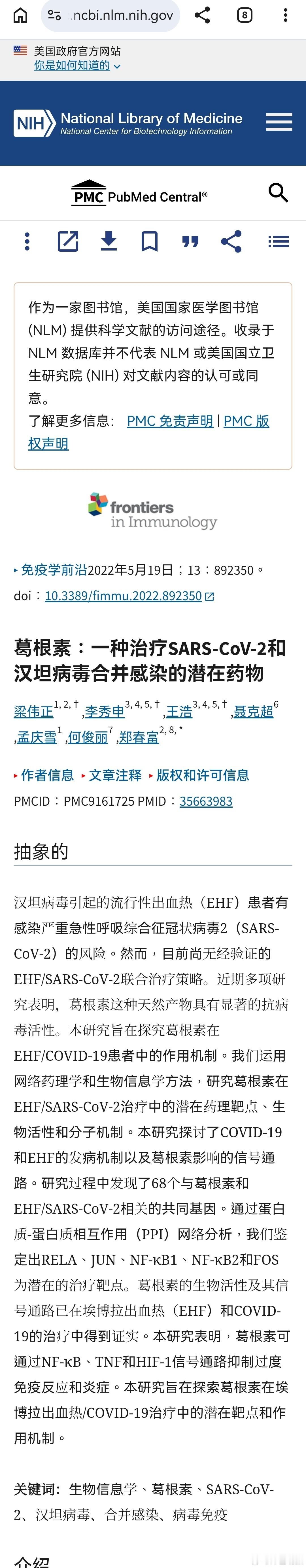 这些故事的运作机制 不确定性被用来在人们心中植入焦虑和恐惧，从而导致身体系统紧张