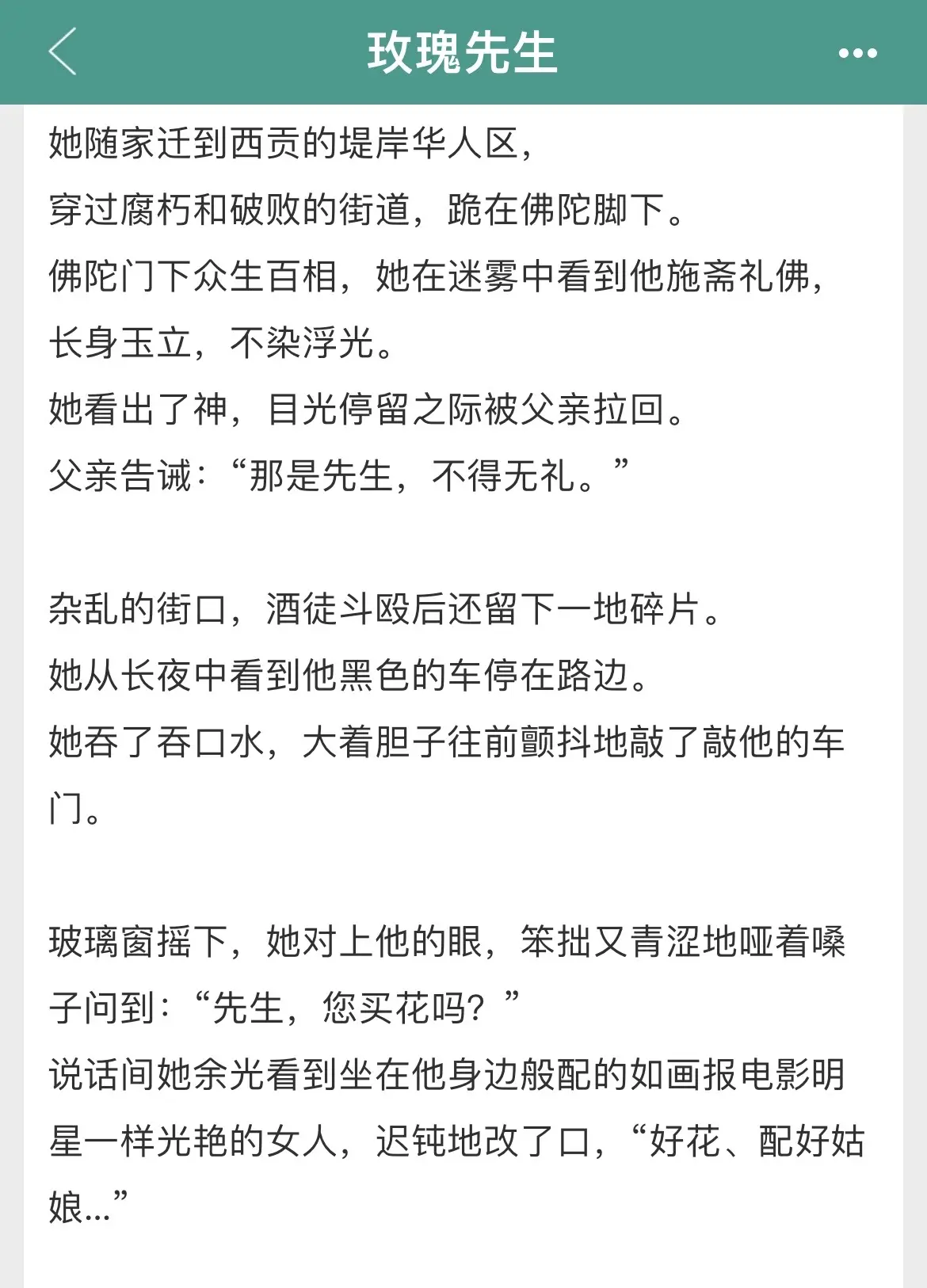 温柔爹系男主撑腰，异国他乡潮湿少女梦。 　　华裔大佬VS漂泊少女  　...