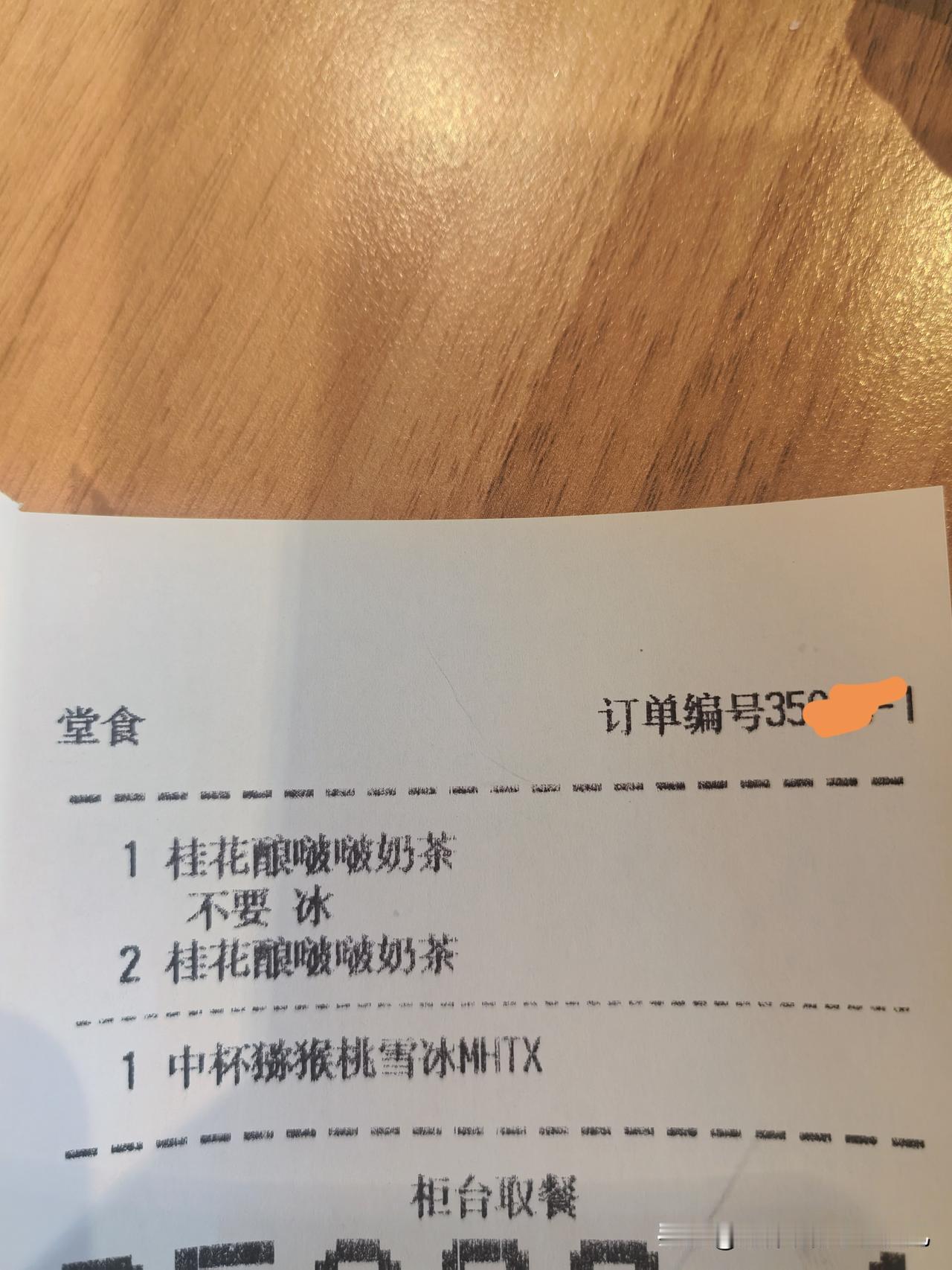 我特别想知道麦当劳的奶茶为什么会是奶茶粉沏的？

今天在北京一家麦当劳里点了三杯