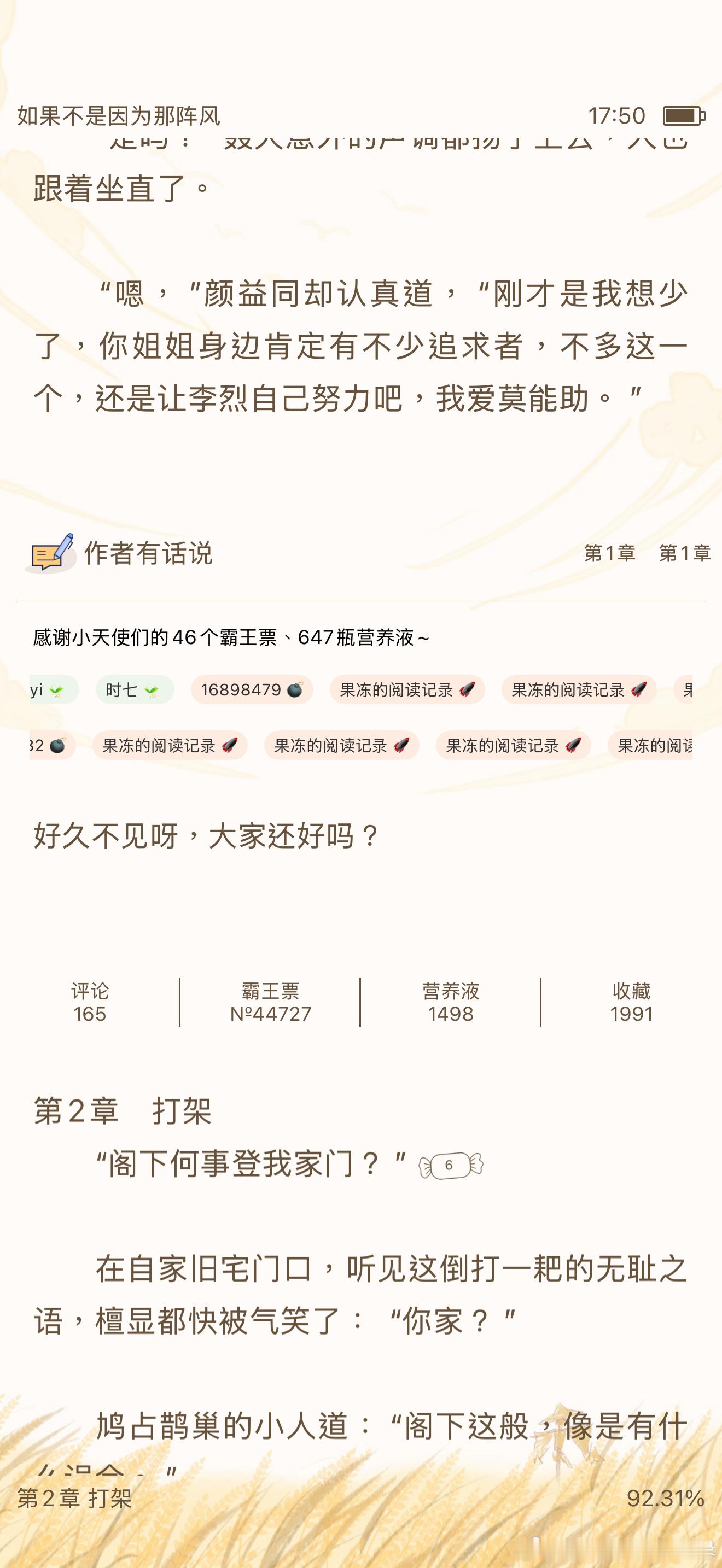 推文[超话]  这给我干哪来了？怎么我的晋江老是卡bug，这本书明明目前只有一章