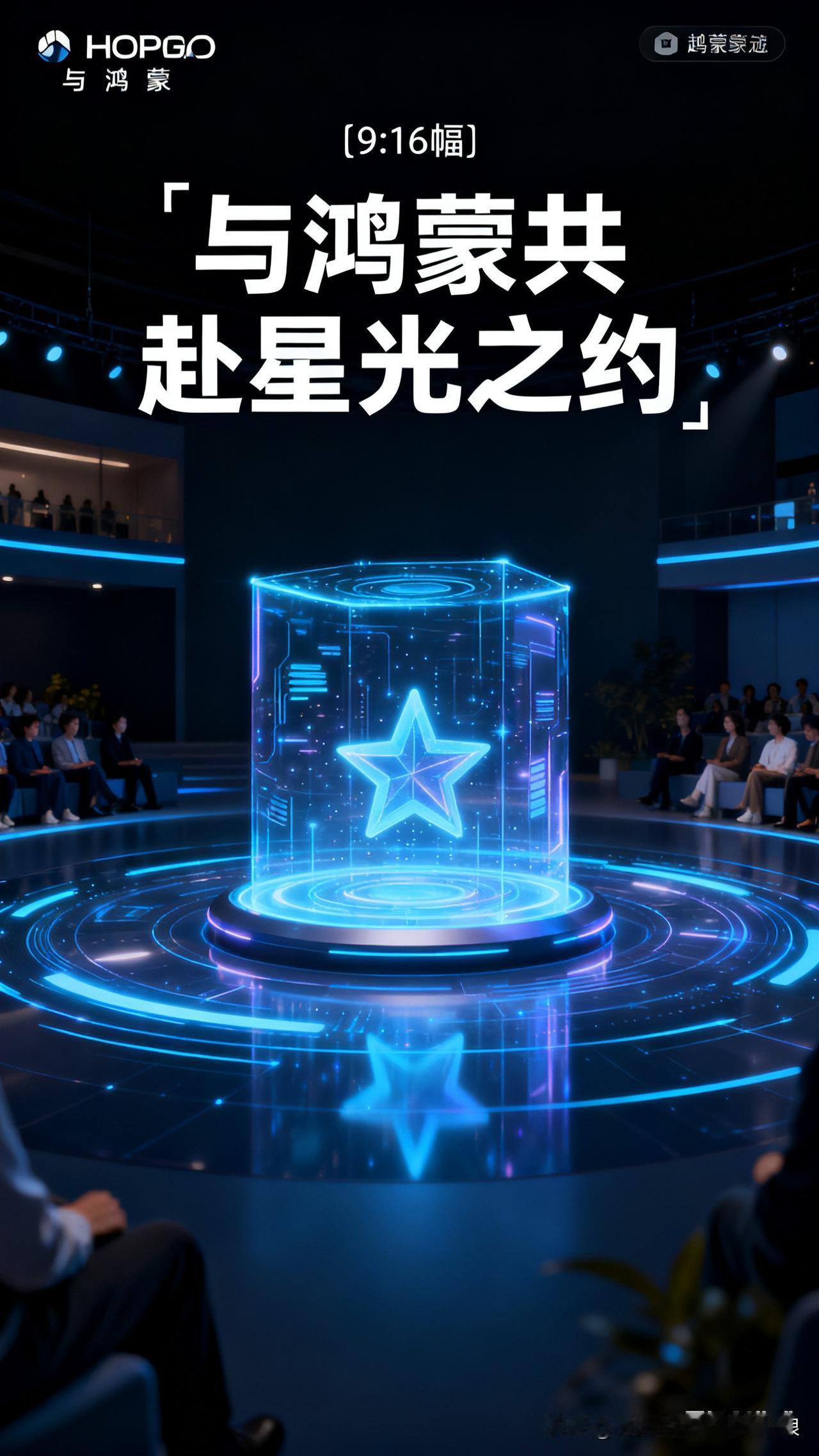 跟着鸿蒙过日子，科技原来这么好用！
 
以前总觉得“高科技”离日常很远，直到用了