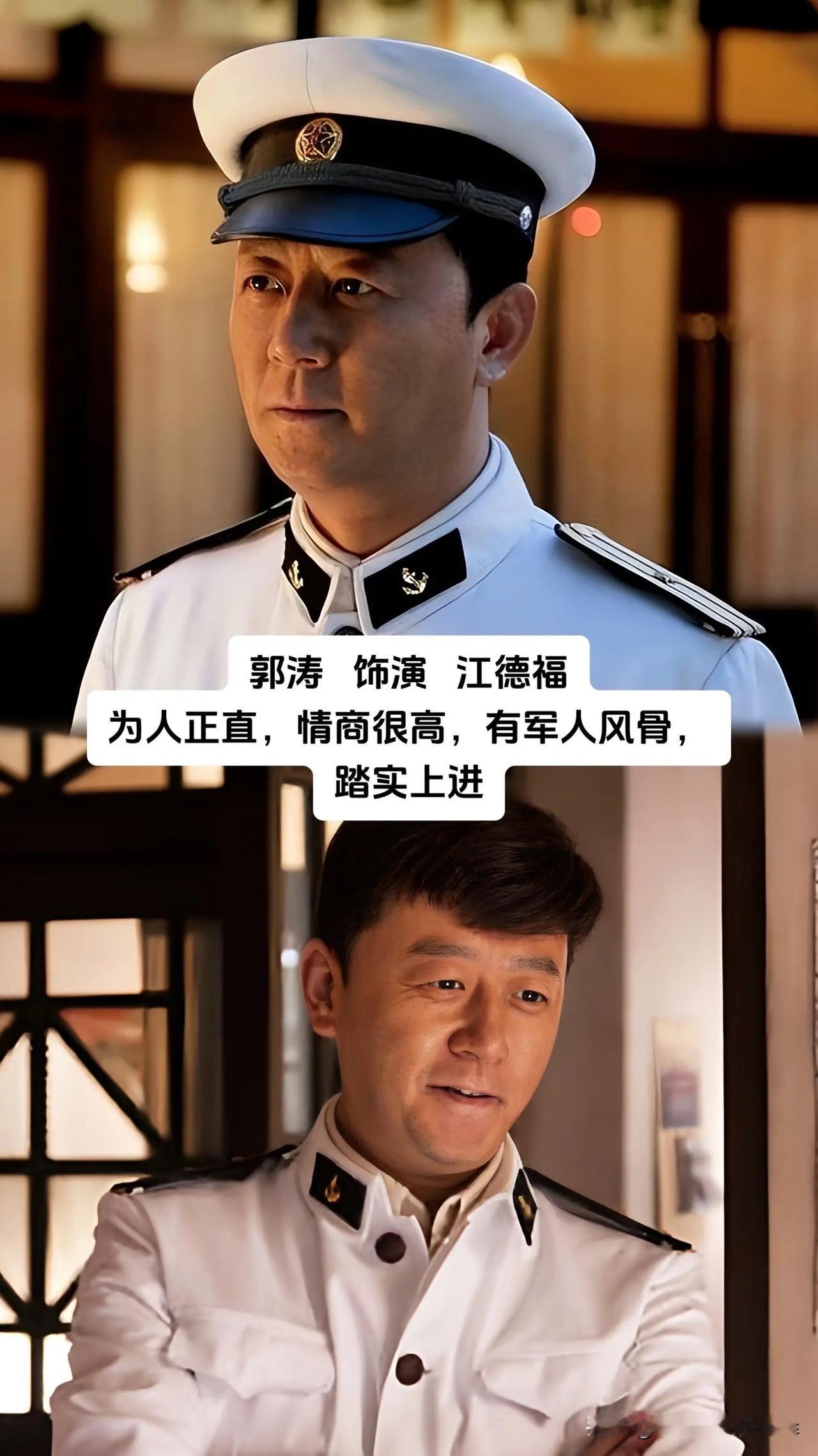 长久以来反复重温《父母爱情》，总能被剧中鲜活立体的角色深深打动，郭涛饰演江德福，