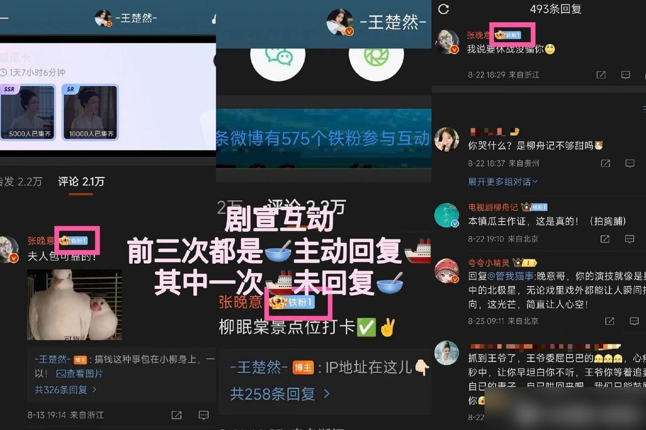 柳舟热播期还没结束，张晚意就被有心之人下黑通稿了，不管是谁太急躁了。不过张晚意的