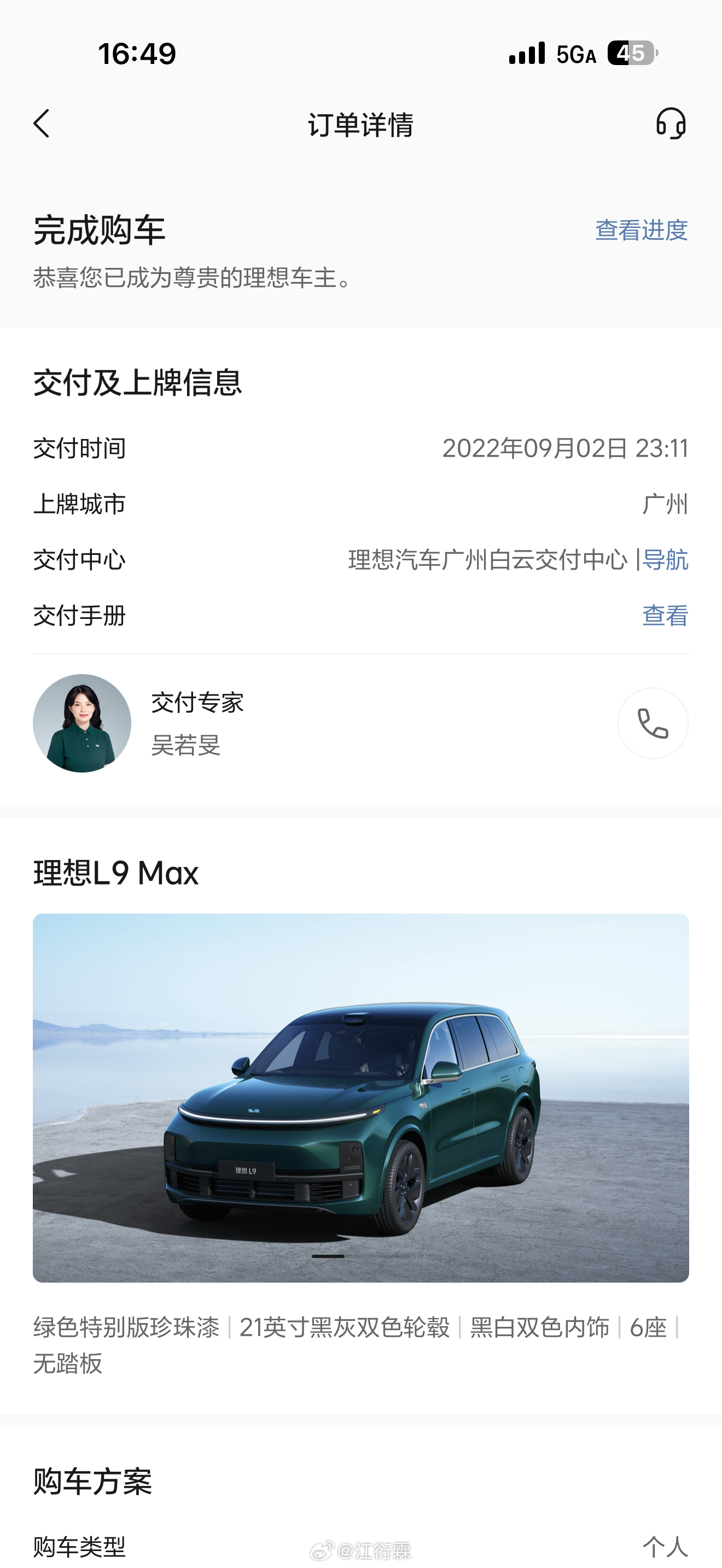 理想L9不问来路问功夫一晃眼四年过去了，从最早的理想L9到今天的Livis，变的