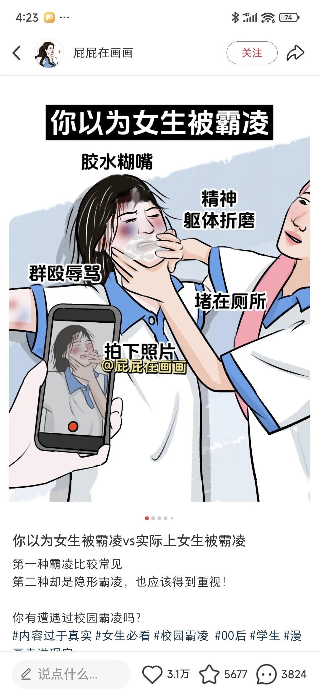 校园霸凌
很少会有人会以第一种形式的，大家一般会以第二种形式，冷暴力，精神暴力你