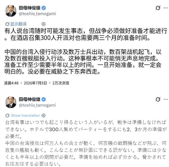 一个日本前空军司令，不好好在家里反思二战罪行，偏偏要跨过大海对中国内政指手画脚。