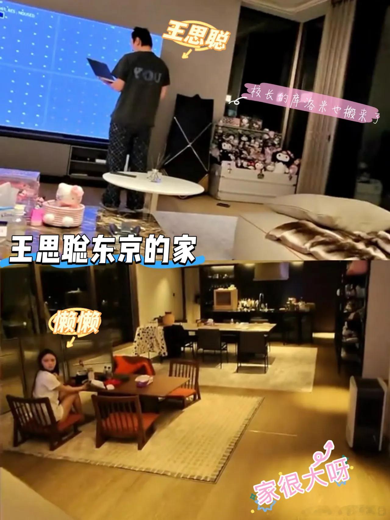 王思聪东京的家也是妥妥的豪宅呀王思聪把百万电视跟收藏的库洛米都搬到东京了，电视出