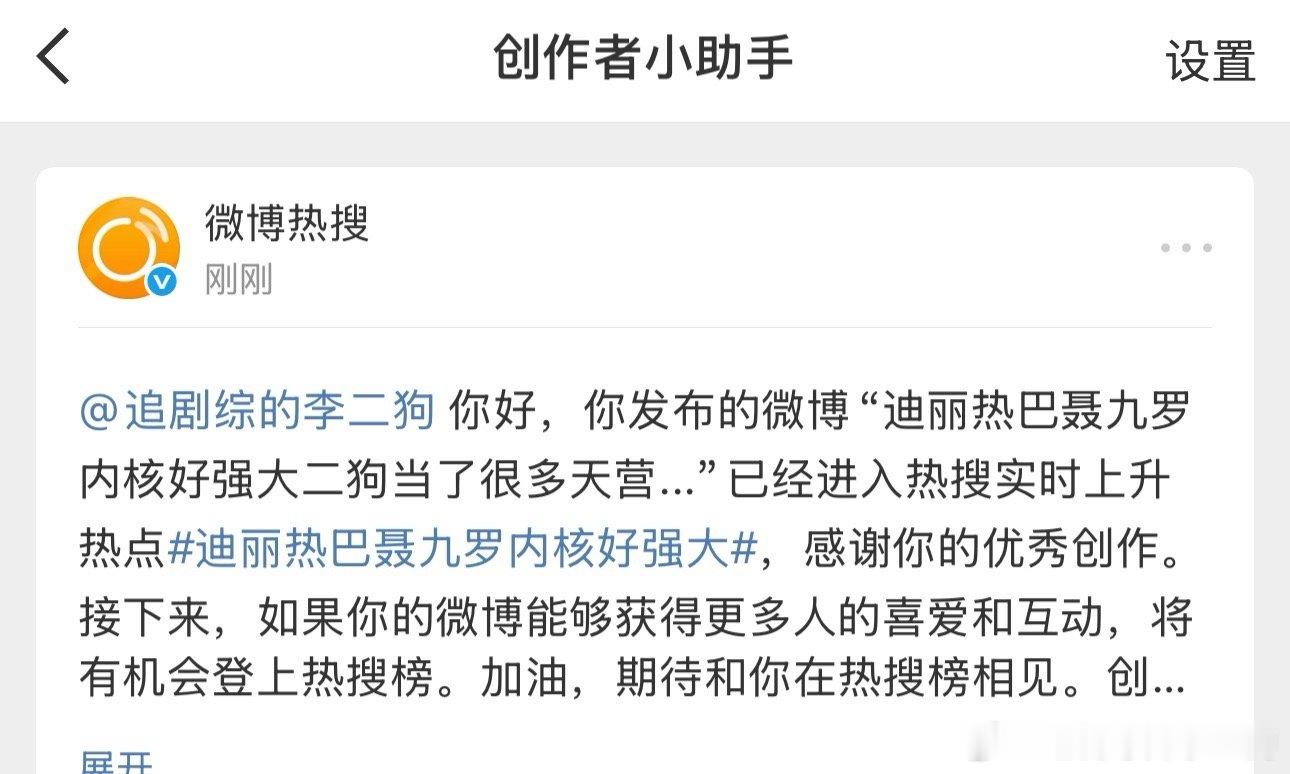 迪丽热巴聂九罗内核好强大 聂九罗的兵前来报道！迪丽热巴聂九罗 枭起青壤热度