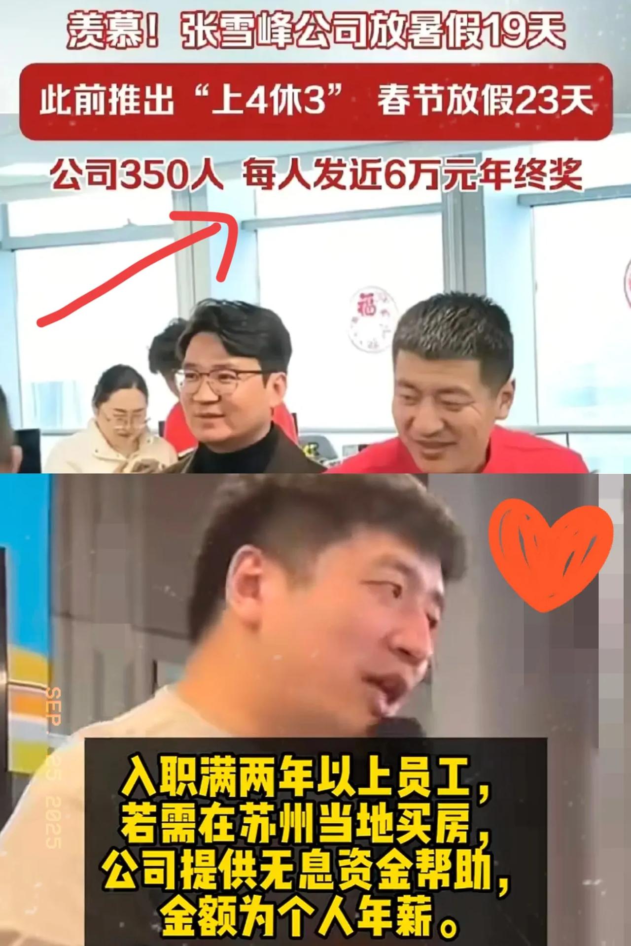 张雪峰昨天出事之后

最难过的不是他本人

而是他公司那群员工？要知道，这公司的