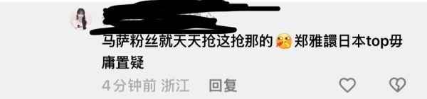 🧩zyx粉丝加油抢吧 
