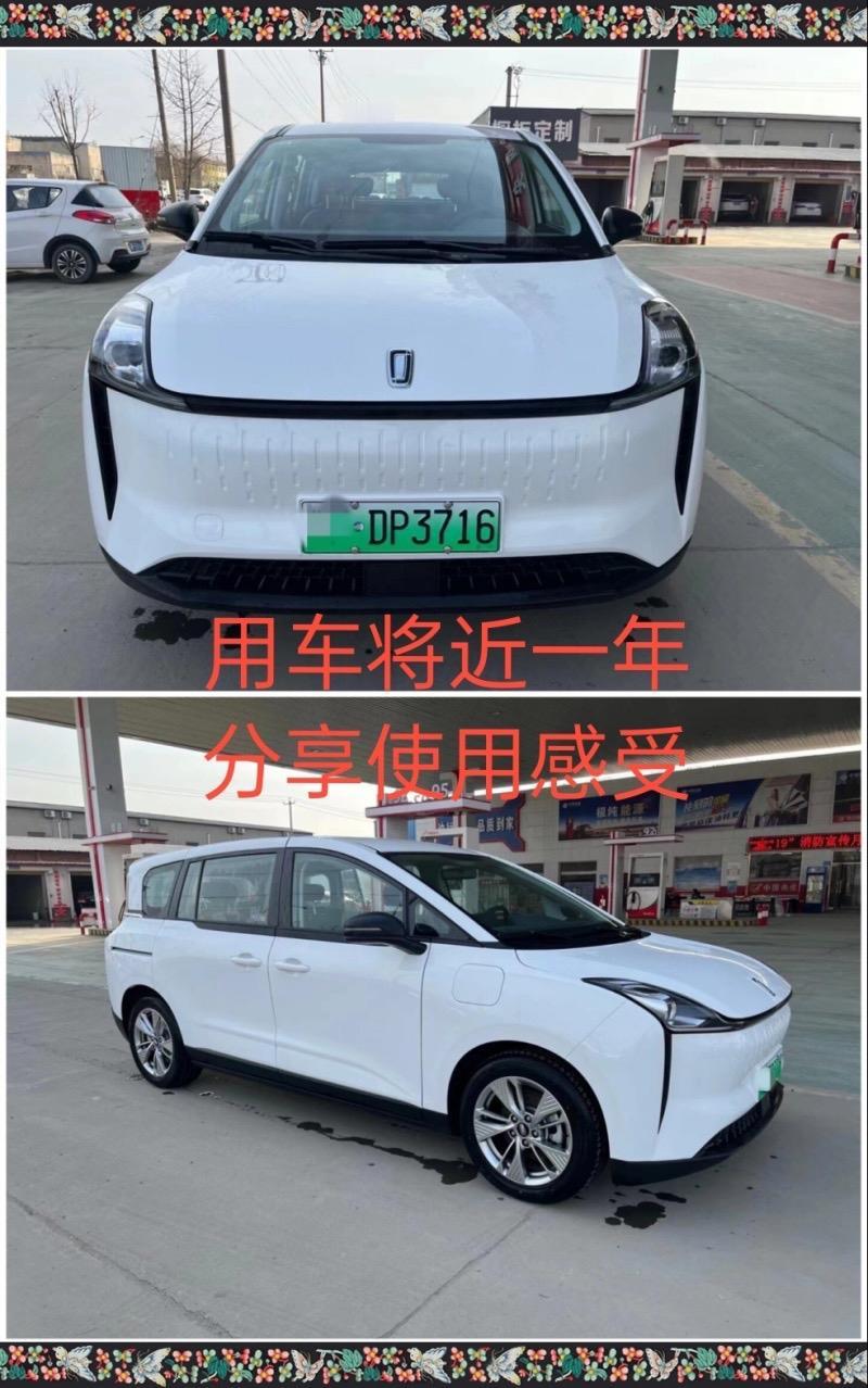 我的用车感受，新能源省钱第一名】

奔腾NAT 2023款PRO 425km舒享