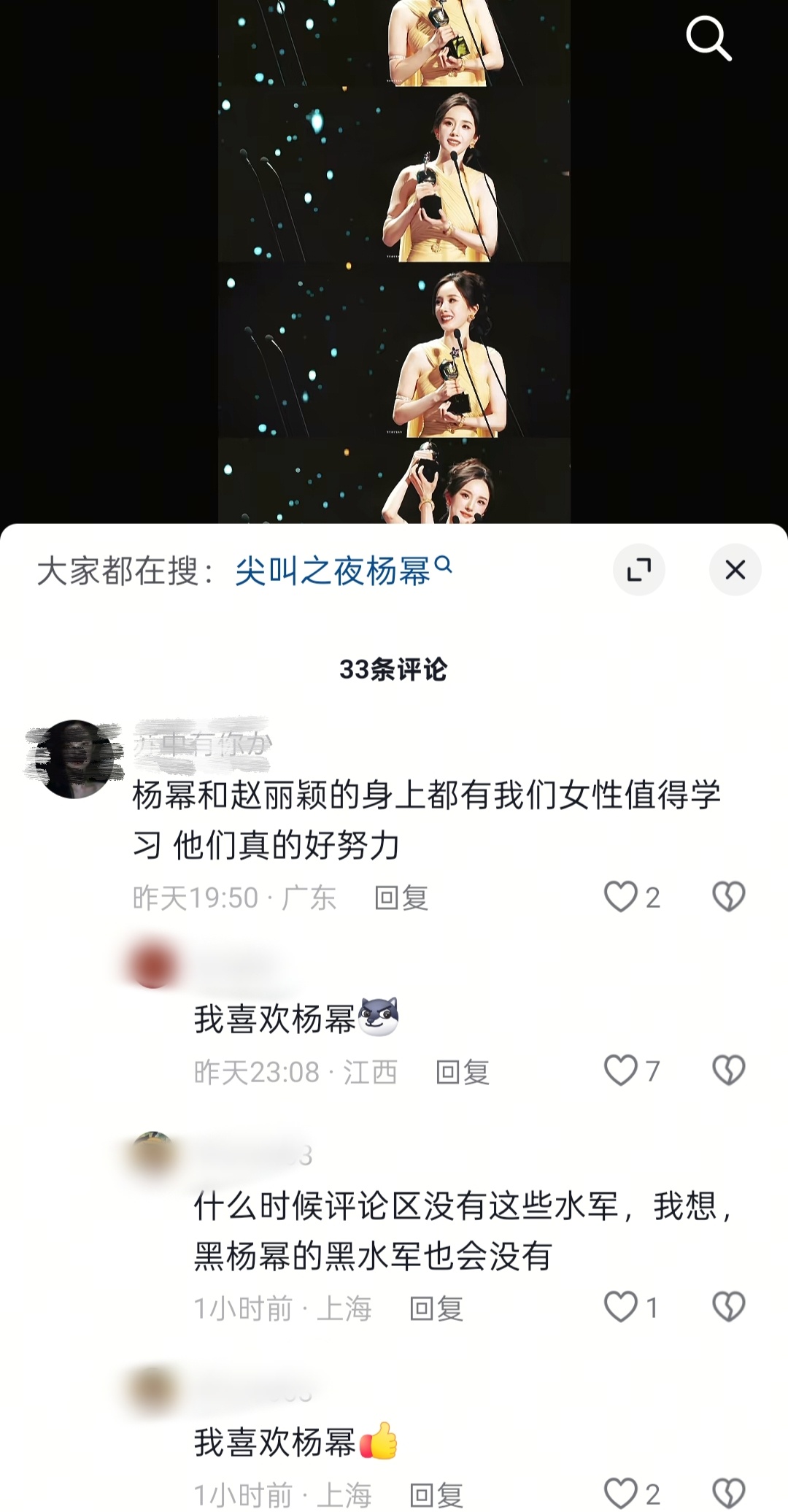 内娱藤壶是这样的 