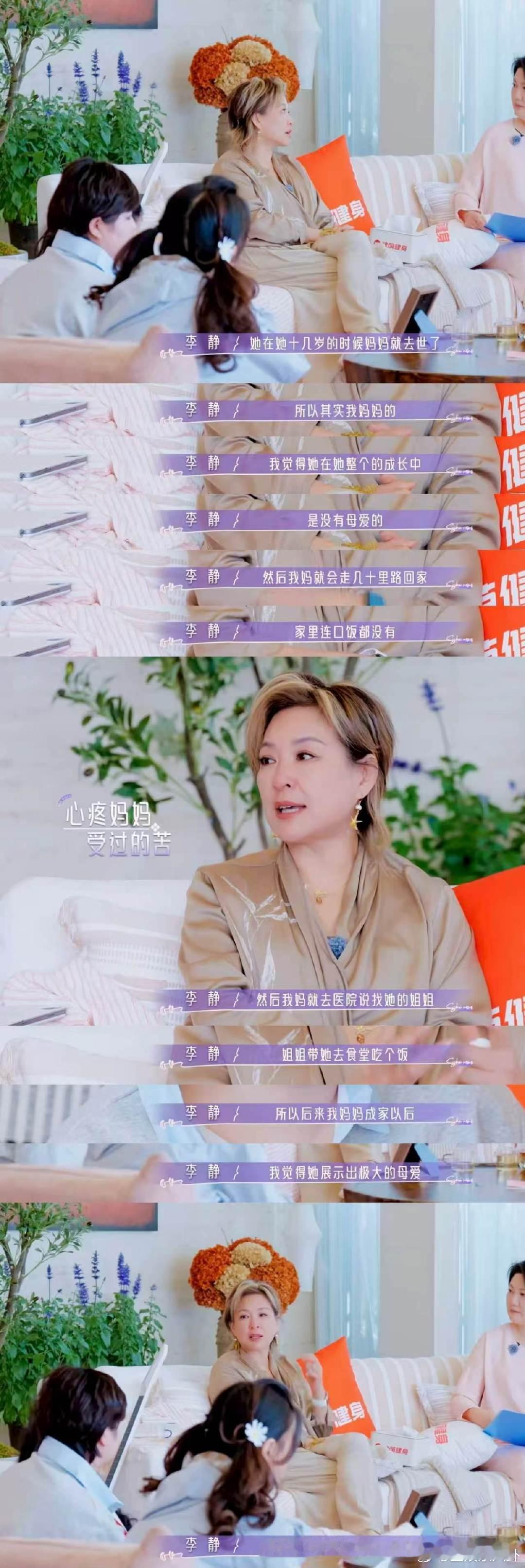 李静少女时代的英雄主义是妈妈 看完节目《21天重养自己》真的深有感触，敢闯敢拼的