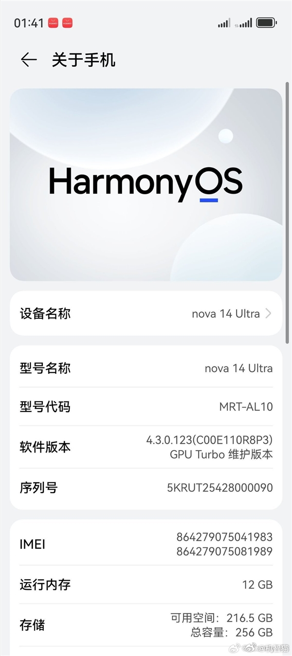 目前华为官方提供的退回鸿蒙4.3的版本为“HarmonyOS维护版本”而且门店会