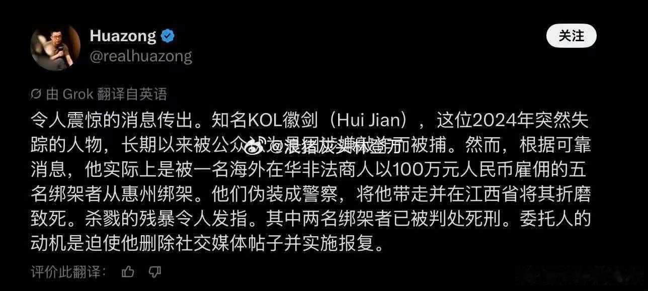 你们看了徽剑因为曝光电诈被杀的案子没？吓死我了[捂嘴哭][捂嘴哭][捂嘴哭] ​