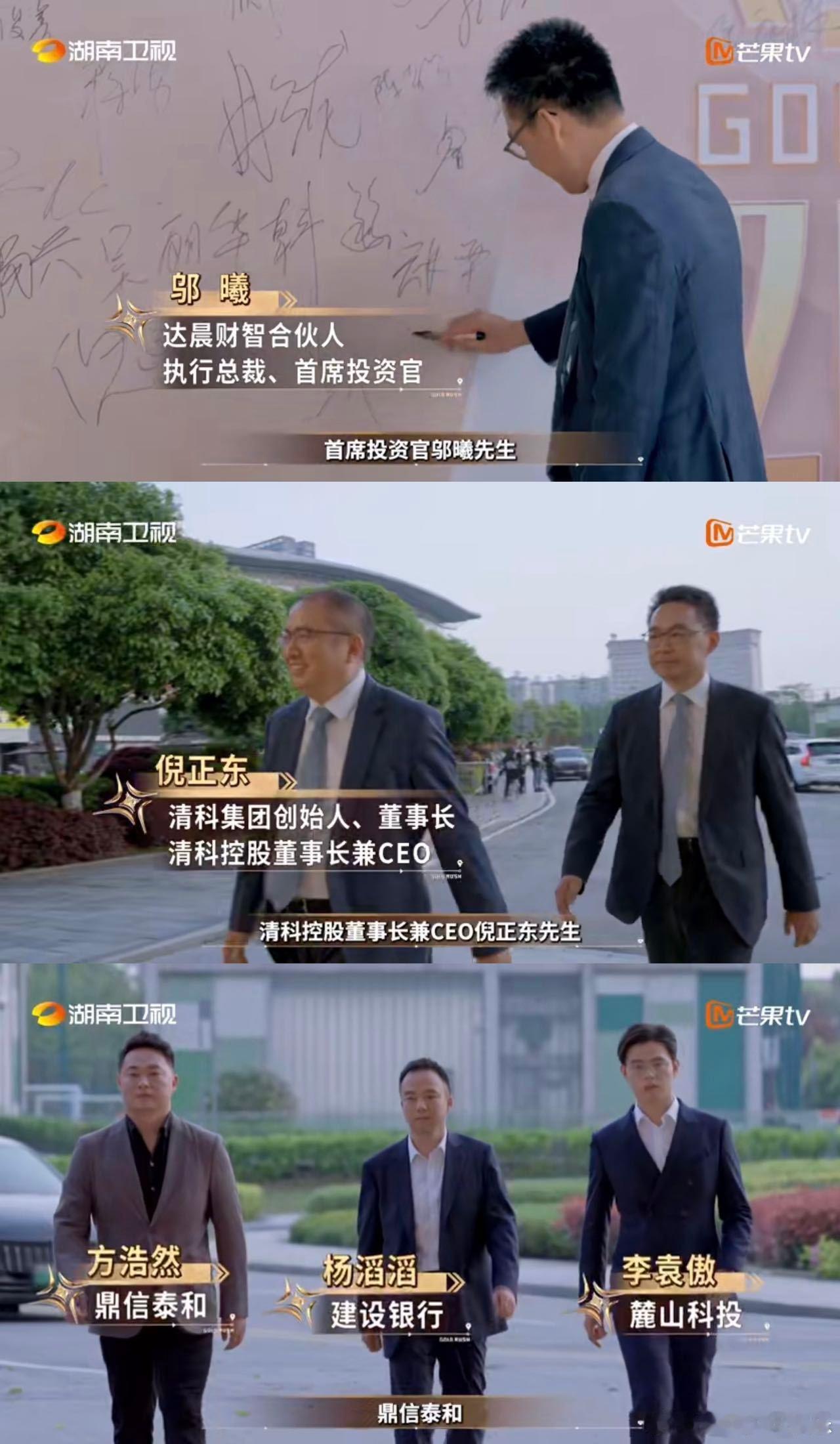 26位投资人组团来夺金 像这样的阵容简直是在为未来布局，谁会成为这场角逐的赢家？