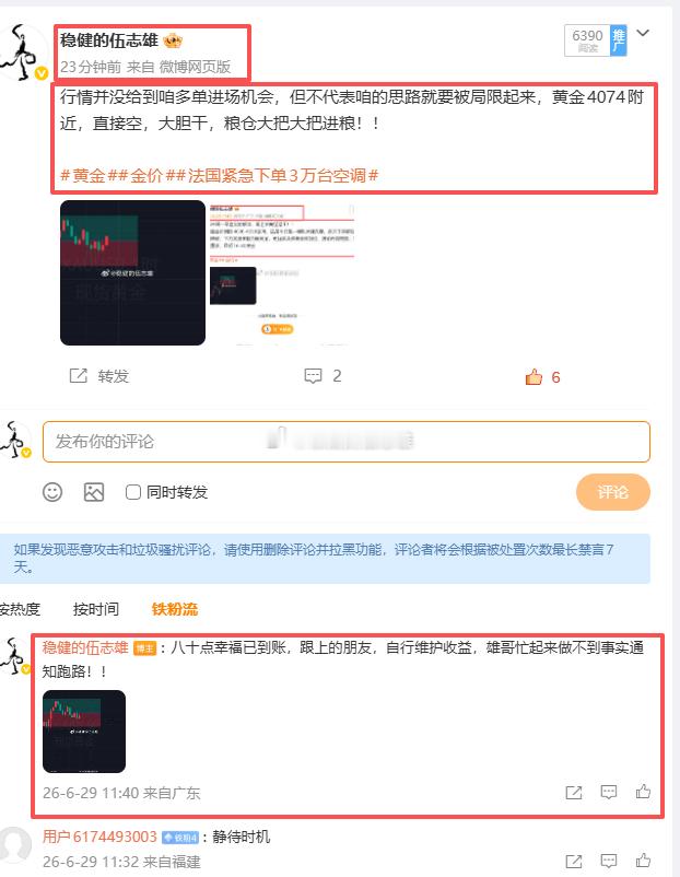 拿下拿下，小小120点幸福！黄金4074空单在4062一线拿下120点幸福，也是