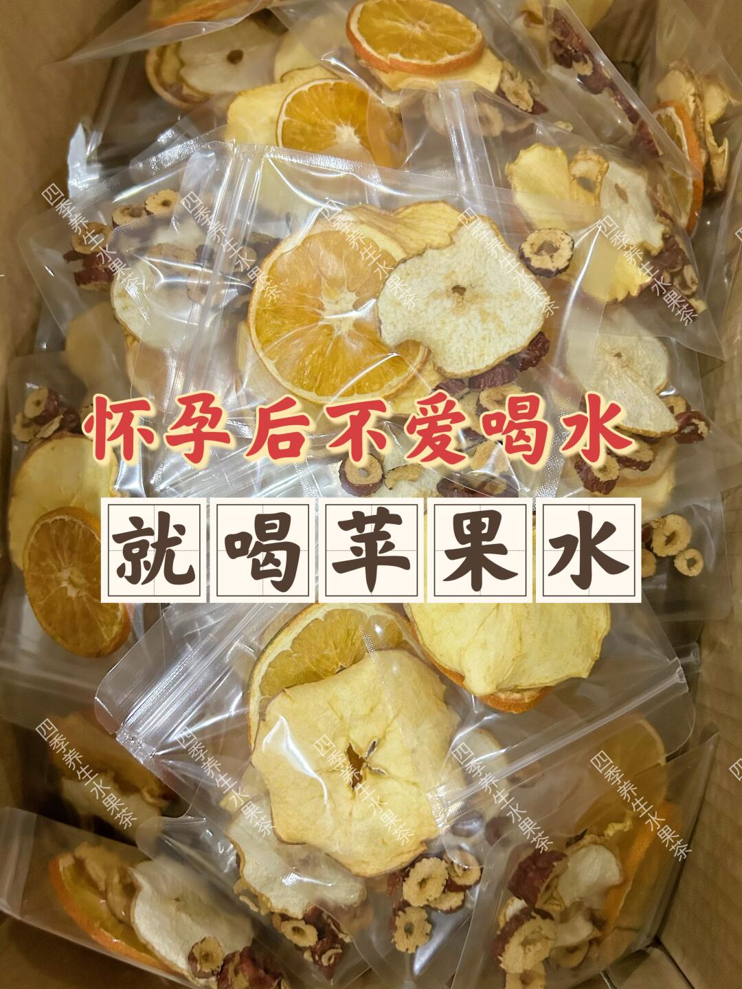 🀄️医姑姑让我：孕期喝苹果水 我依然美丽