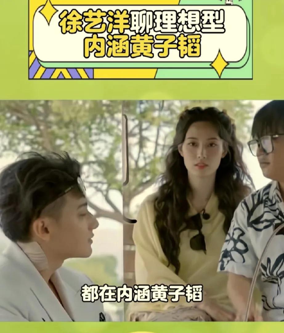 徐艺洋就是内娱第二个孙俪啊
素人都看不上黄子韬，哈哈哈哈哈哈哈哈哈哈哈哈
我觉得