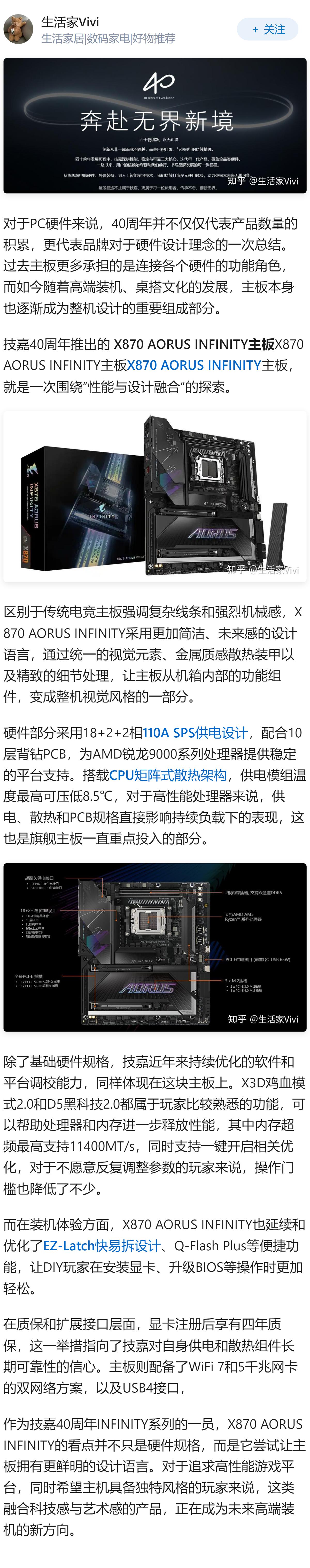 如何评价技嘉40周年纪念INFINITY系列板卡，旗舰堆料+限定设计值得入手吗？