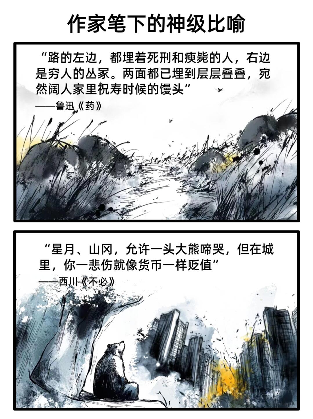 细品细品，太绝了！