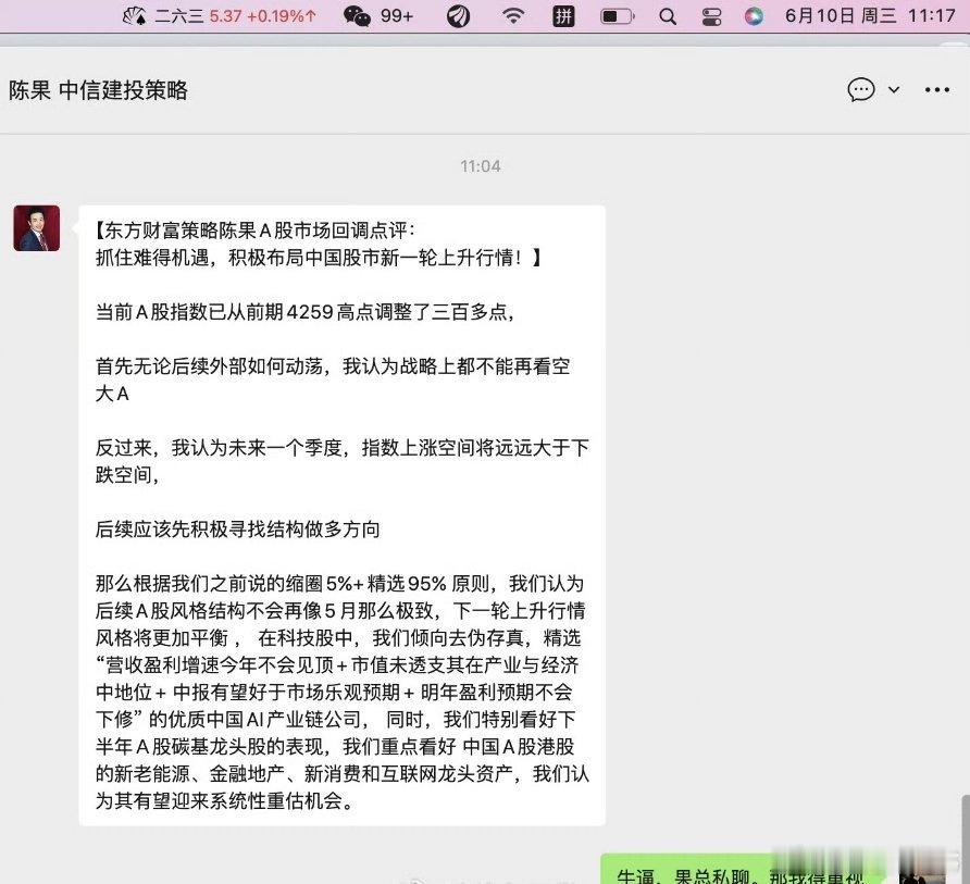 我从2024年之前就全面看多中国AI科技资产，居然还有证券顶级分析策略师告诉你不