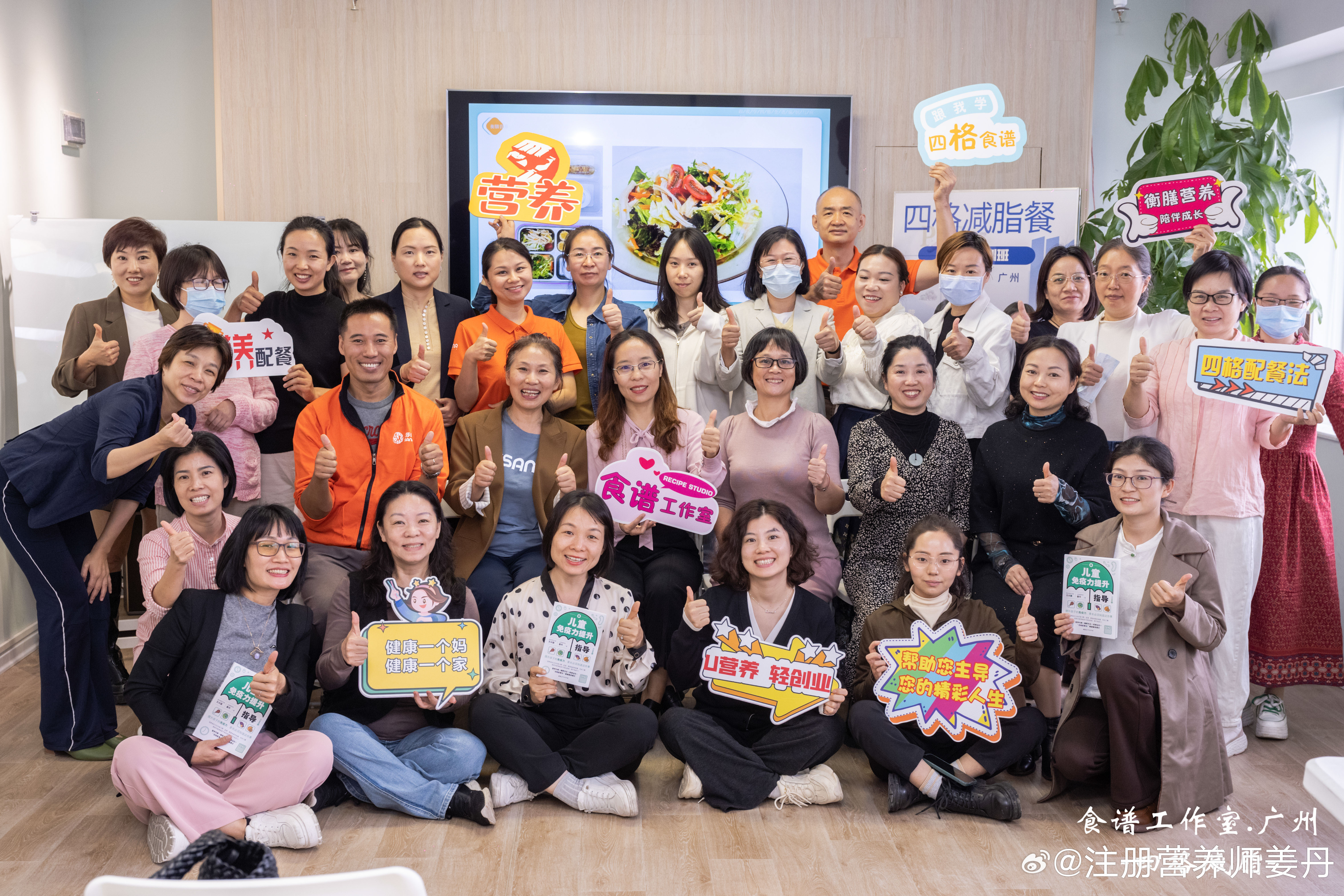 #营养师[超话]#在广州举办四格营养餐线下培训，这是我们今年“跟我学四格配餐法”