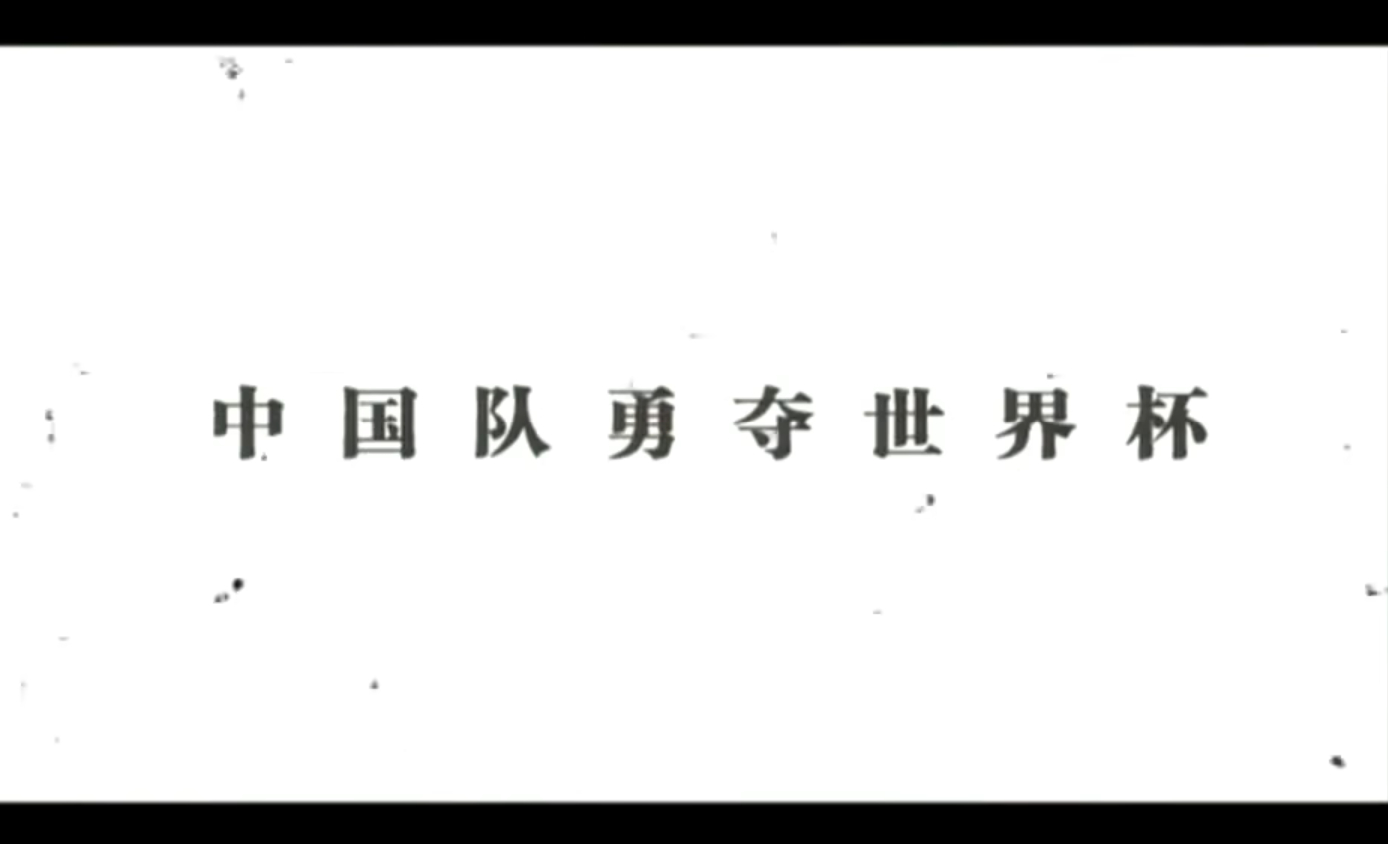 20年前的今天，2006年6月3日，黑山共和国议会宣布独立，塞尔维亚和黑山国家联