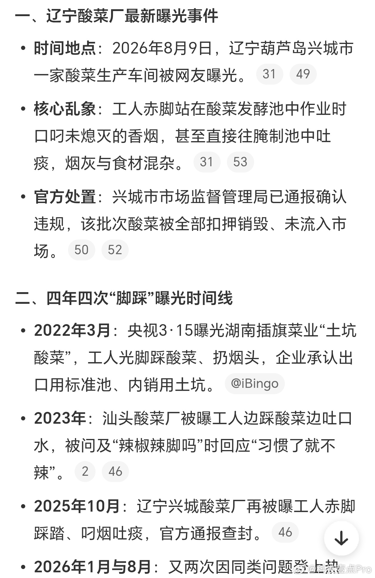老坛酸菜 脚踩怎么又是你，老坛酸菜老坛酸菜还是我比较喜欢的方便面的口味，你这么搞