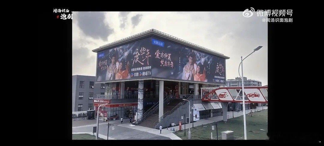 《度华年》线下地广已经安排上了！看来是有实力的剧，可惜不是男主原声配音，感觉差了