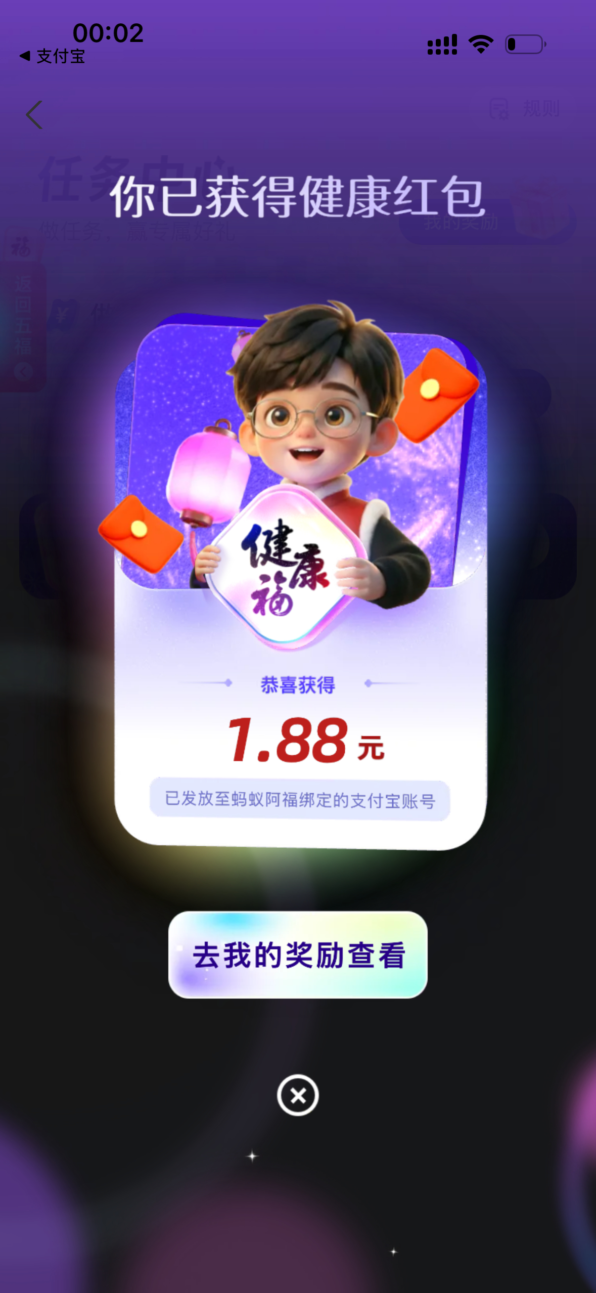 蚂蚁阿福听劝实锤，全网求的健康福 终于来了，何老师的暖心加持让这份福气更珍贵，领