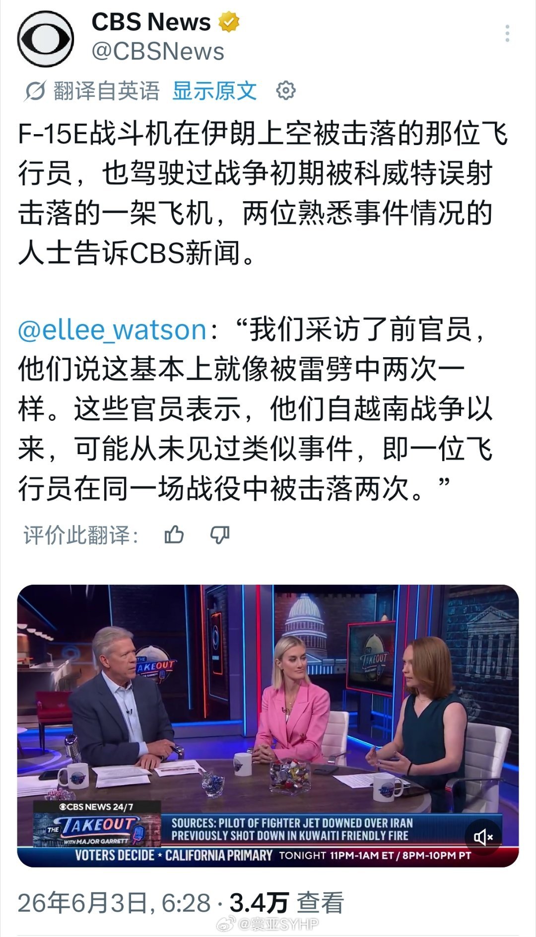美军飞行员在伊战中两次被击落据《The High Side》的肖恩·D·内勒报道
