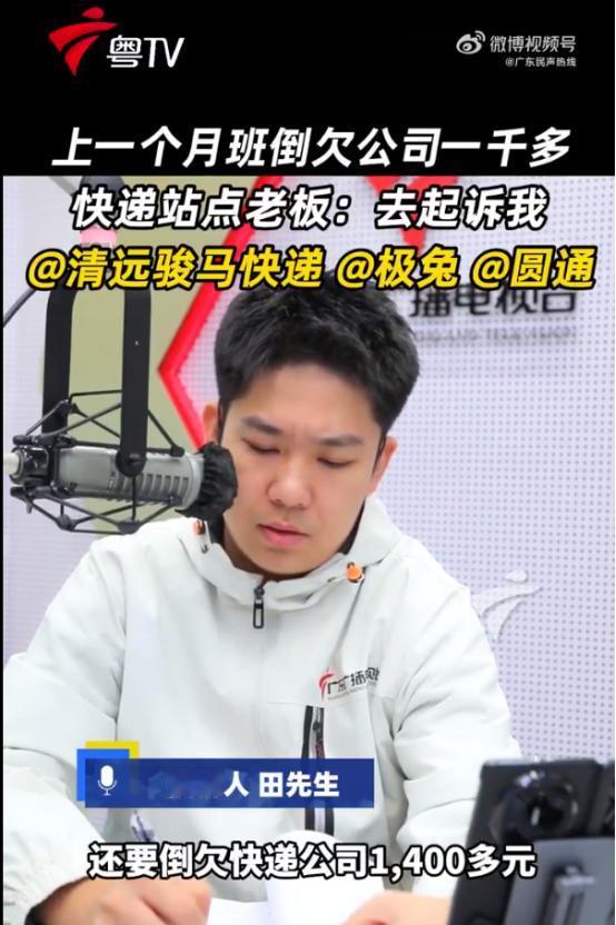 广东清远，男子送快递，送了一个月，一共送了6400多单，0.85元一单，他可以拿