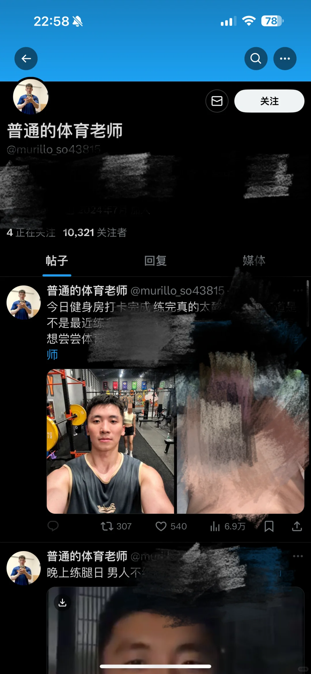 别再问了，某推上真的不是我