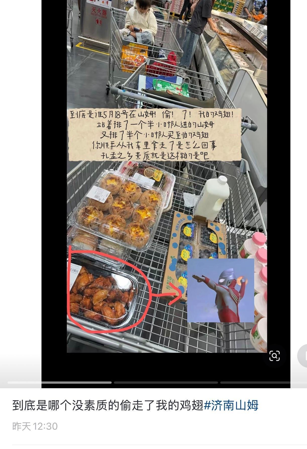 投稿 “别骂俺山东人了 老佛爷已经付过了”葱学研究