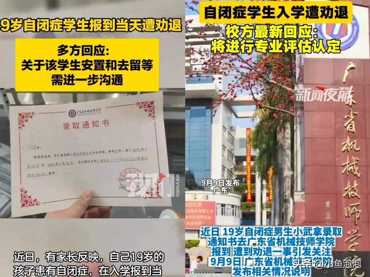 广东，一19岁男生去大学报到，但因为写字有点慢，父亲就礼貌地跟老师说明他有轻度自
